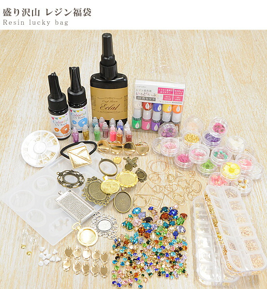 楽天市場】（完売しました） 盛り沢山 レジン福袋 宅配送料無料