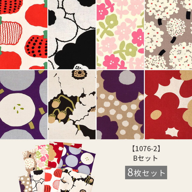 楽天市場】う早この布 はぎれ セット 北欧 約48×50cm 8枚 □ 綿麻