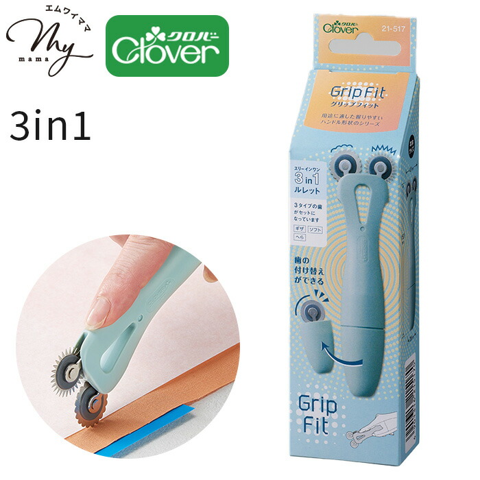 楽天市場】クロバー グリップフィット 3in1 ルレット □ Clover しるし
