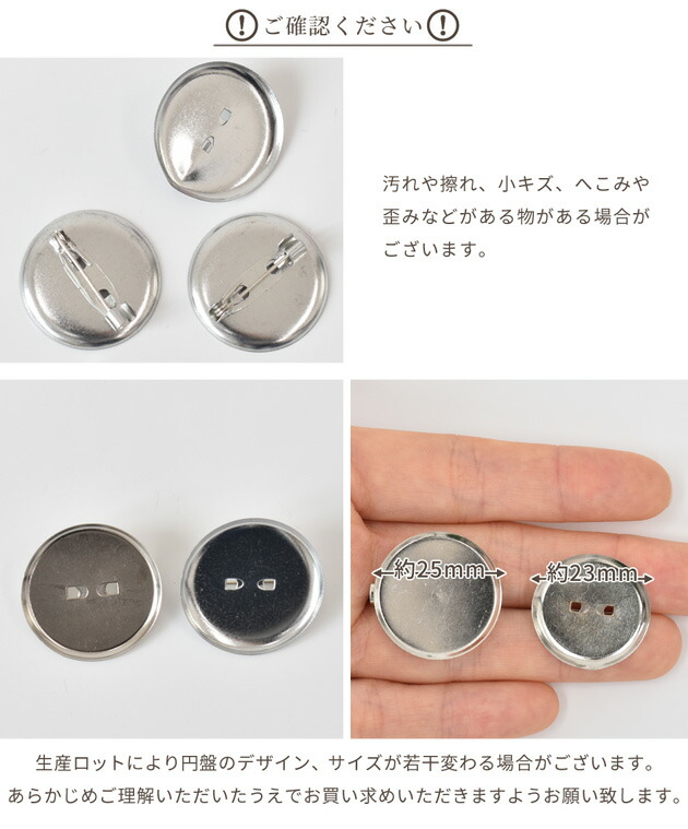 楽天市場】【卸売り】 訳あり 円盤付き ブローチピン 約23mm 100個