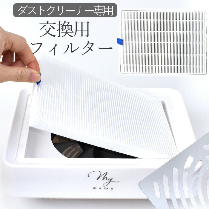 楽天市場】交換 フィルター レジン ダスト クリーナー 集塵機 用