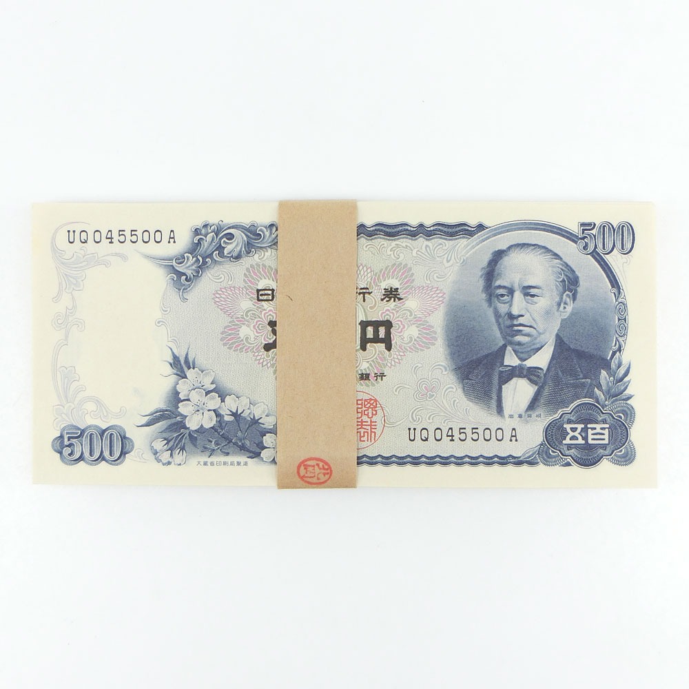 楽天市場】500円札 旧紙幣の通販