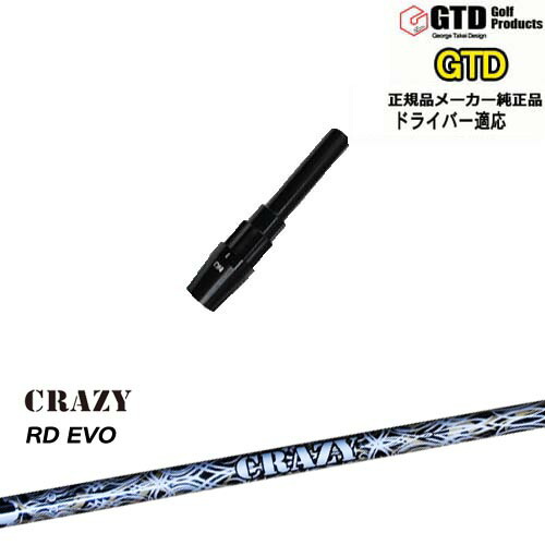 楽天市場】GTDドライバー専用スリーブ付シャフト メーカー純正 RD EVO
