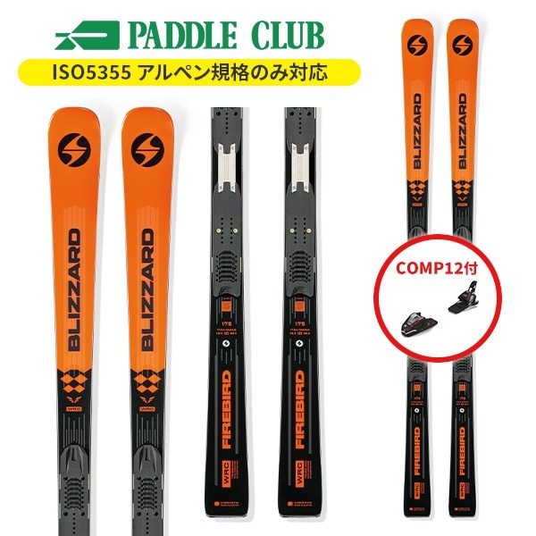 楽天市場】ブリザード BLIZZARD FIREBIRD WRC RACE PLATE (FLAT+PLATE