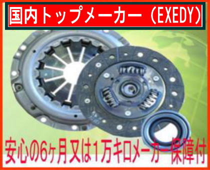 楽天市場】ホンダ アクティトラック HA3 エクセディ.EXEDY クラッチ