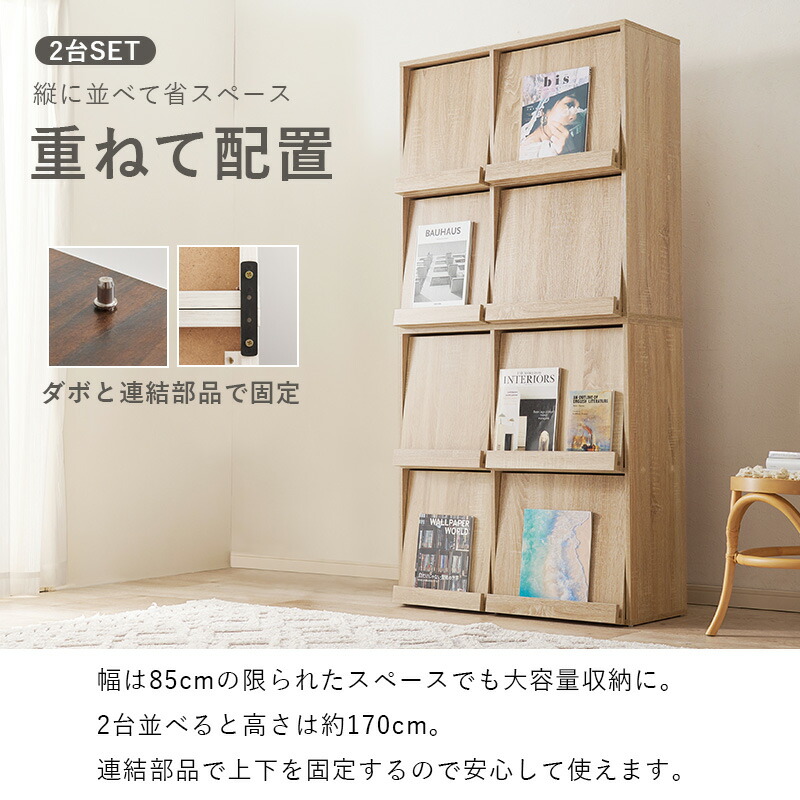 楽天市場】フラップ扉収納 幅85cm 選べる1台/2台(本棚 フラップ扉