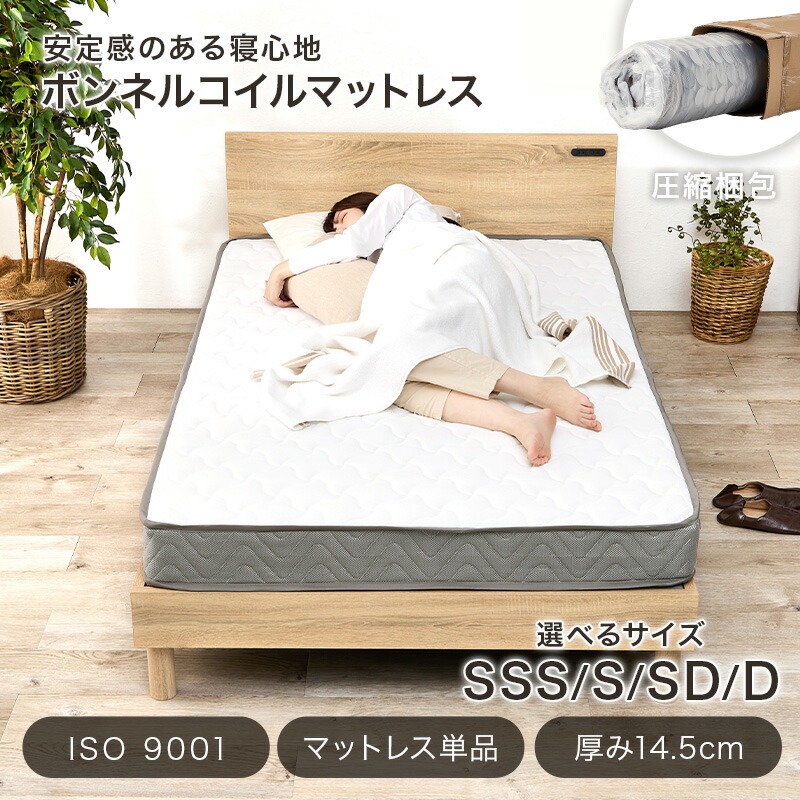 楽天市場】【エントリー最大P4倍＆クーポン有】ボンネルコイル