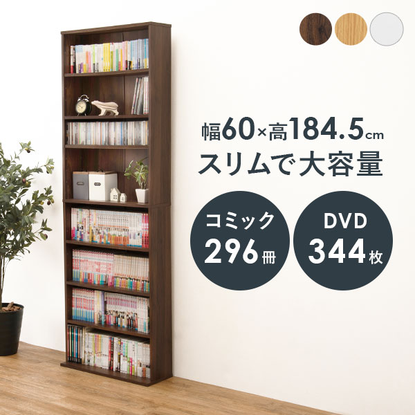 楽天市場】【エントリー最大P4倍＆クーポン有】大容量 本棚 スリム 幅