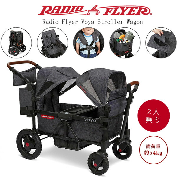 廃盤 USA RADIO FLYER 2人乗り ローライダー 【公式通販】