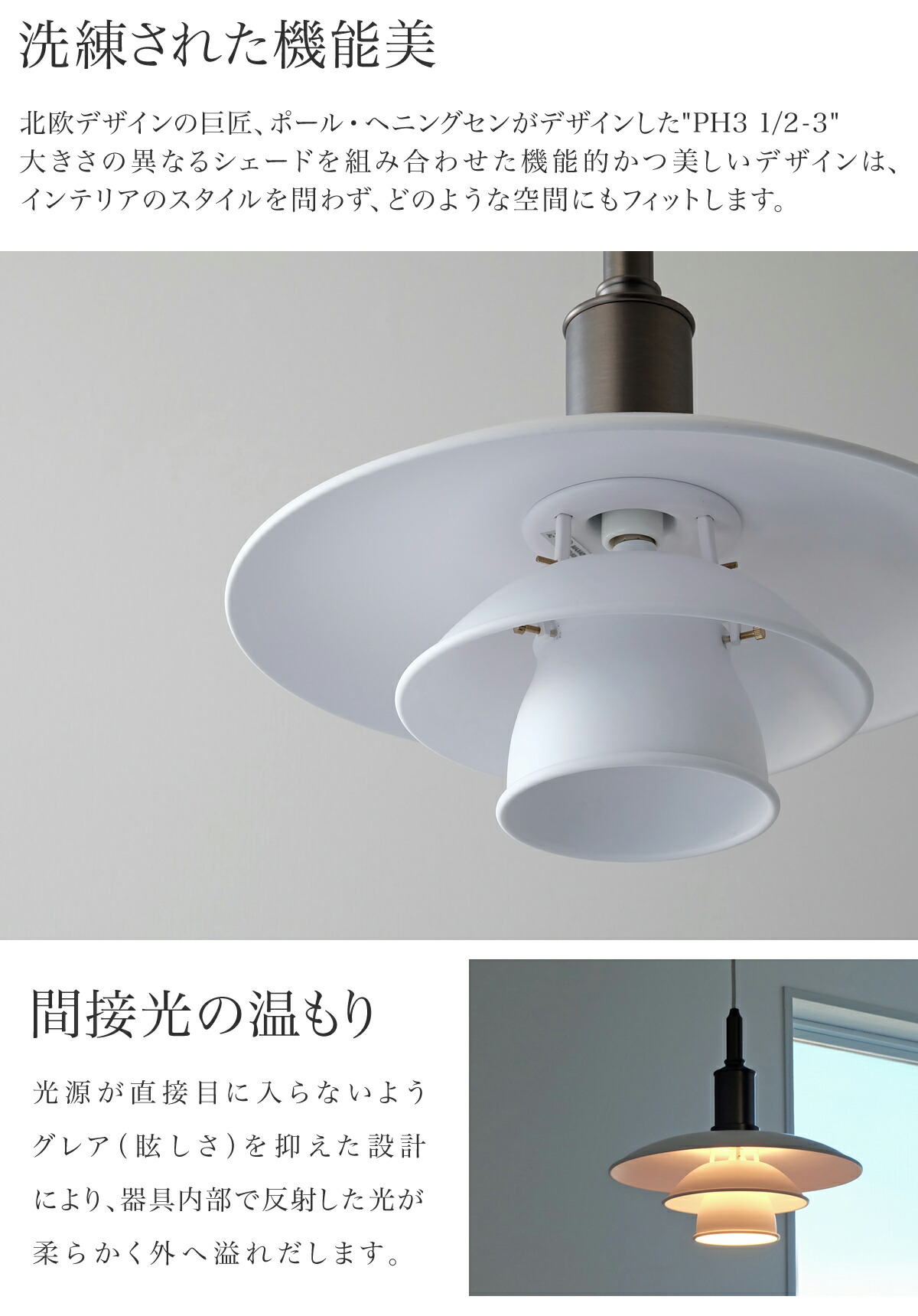 楽天市場】PH3 1/2-3 ペンダントライト ホワイト 北欧デザイン ポール