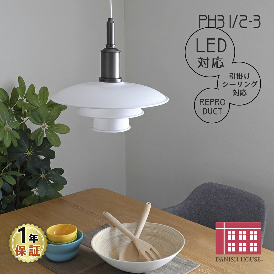 楽天市場】ph2／1 リプロダクトの通販