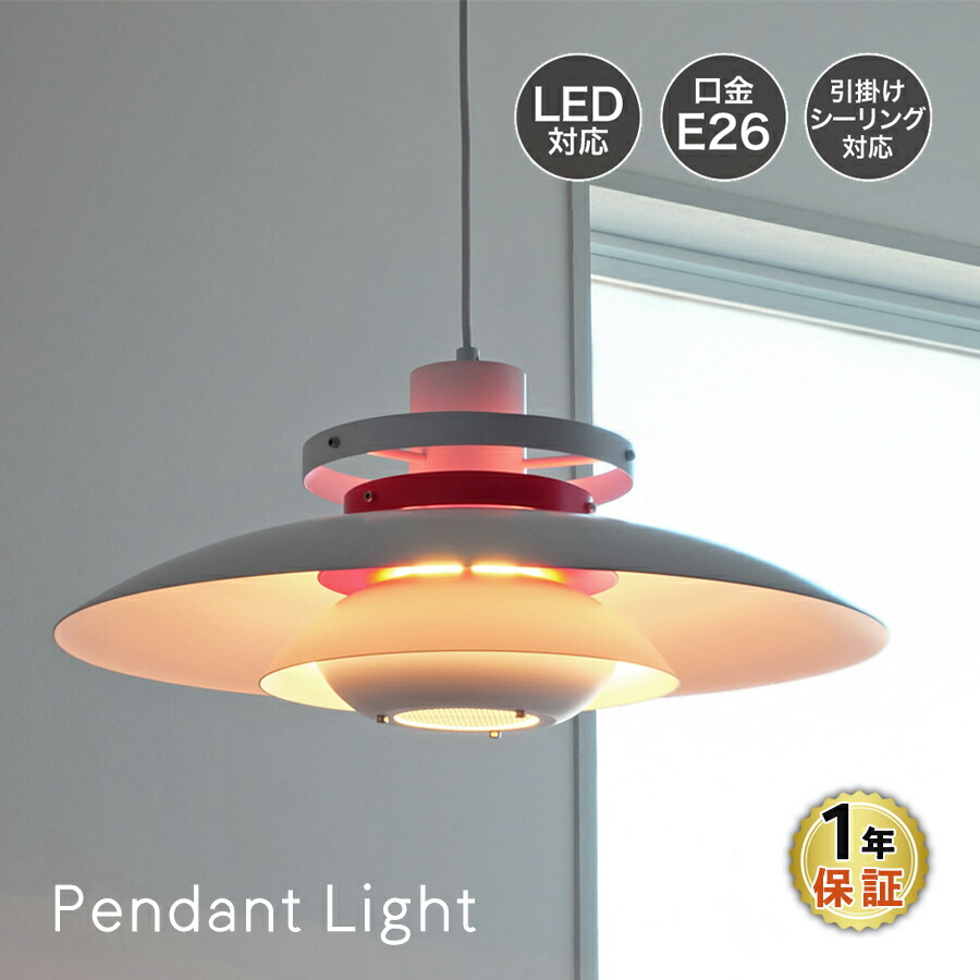 楽天市場】Alma アルマ ペンダントライト ホワイト ミッドセンチュリー