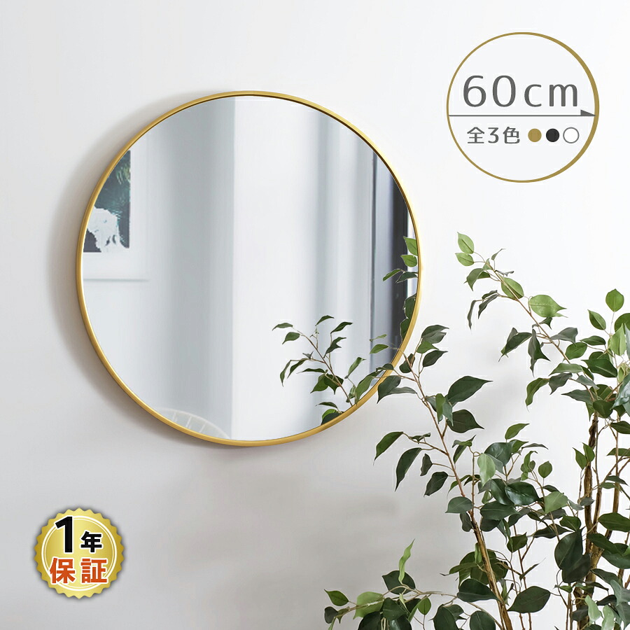 楽天市場】Lon ウォールミラー 全3色 60cm幅 鏡 エントランス