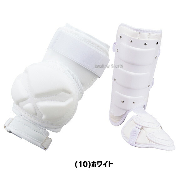 白スパイクと白の三段エルボーとフットガード 楽天市場】エルボー