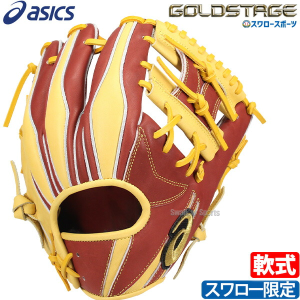 アシックス 田中広輔モデル 広島カープ 左投げ用 良品 児童用 軟式