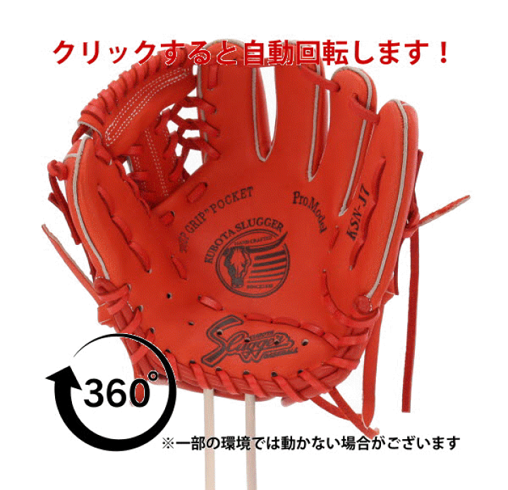 楽天市場】野球 少年野球 グローブ 低学年 久保田スラッガー 軟式