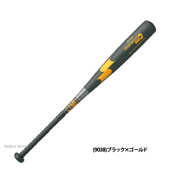 楽天市場】SSK 少年軟式 バット 76cm 80cm スカイビート31K RB J 野球