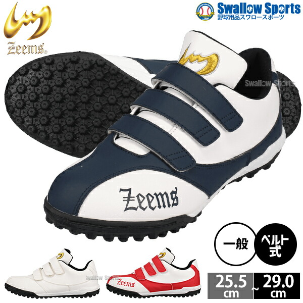 野球スパイク ネイビー」の人気商品一覧 | 安い商品を通販サイトから