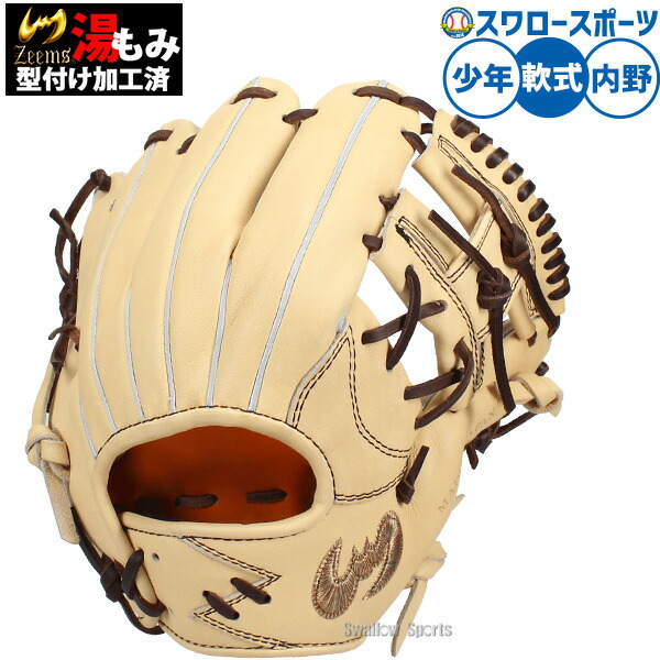 ⑦ ジームス 軟式 内野 Zeems ブロンズ ⑦ ジームス 軟式 内野 Zeems