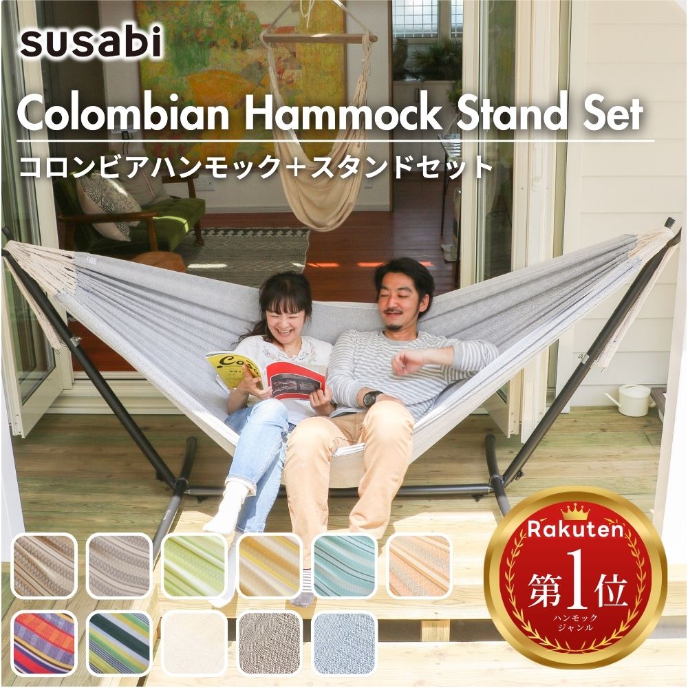 楽天市場】【MAX3500円OFF中!】＼専門店のハンモック／ ハンモック