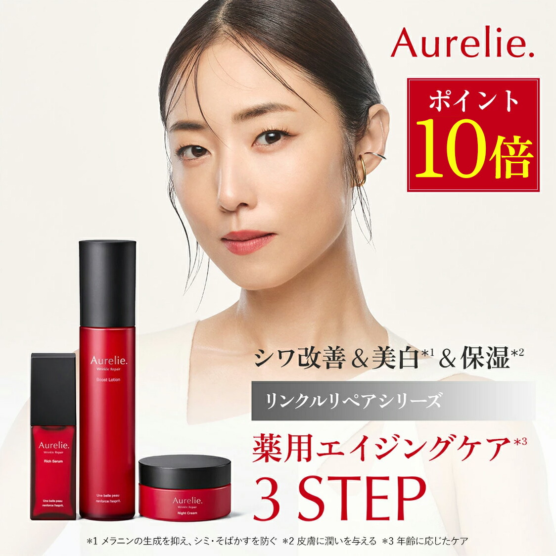 楽天市場】【マラソン☆P10倍】3STEP薬用エイジングケアセット 医薬部