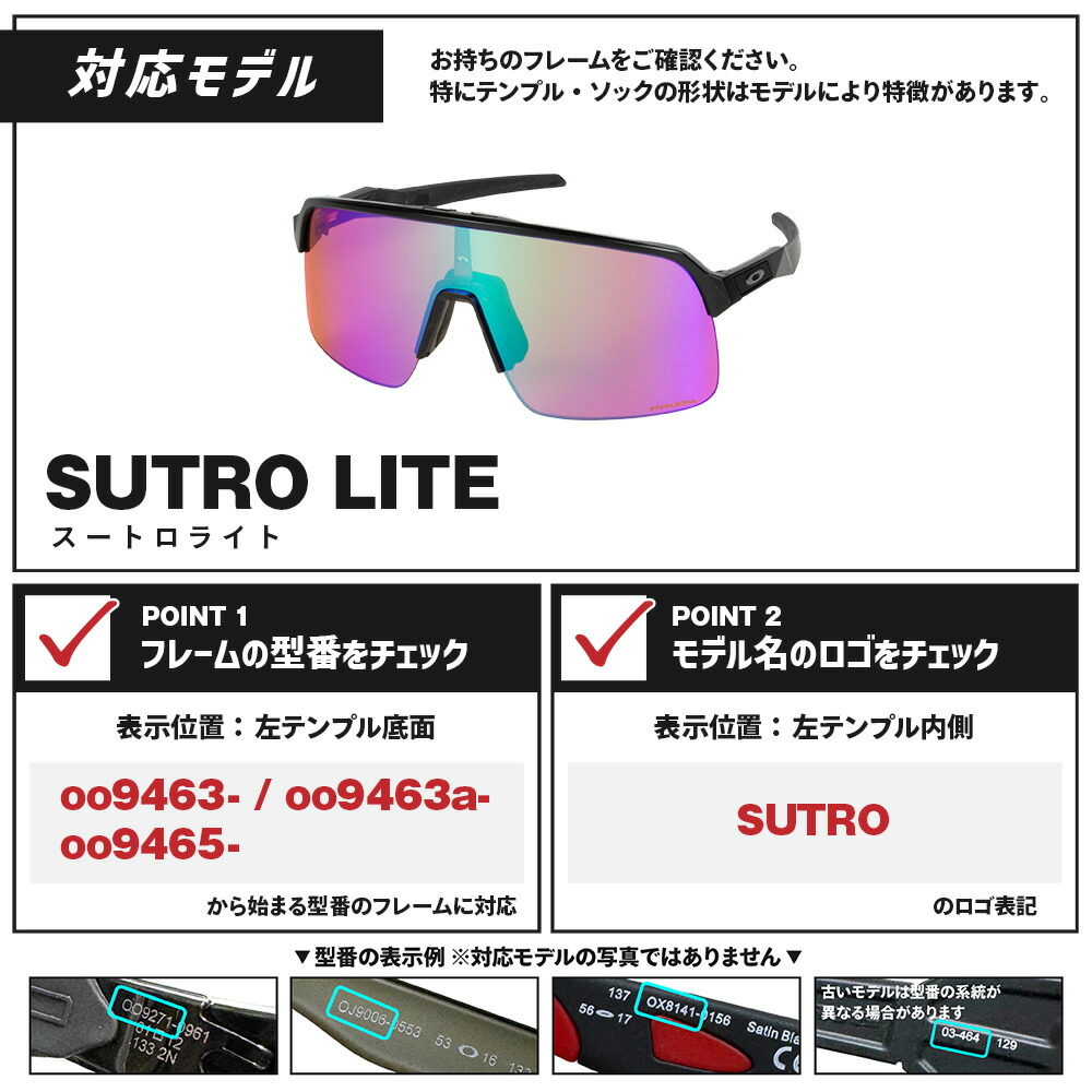 楽天市場】オークリー スートロ ライト 103-485-004 サングラス 交換
