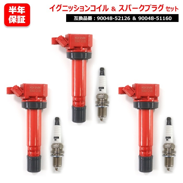 楽天市場】ダイハツ アトレー s330g イグニッションコイル 3本セットの通販