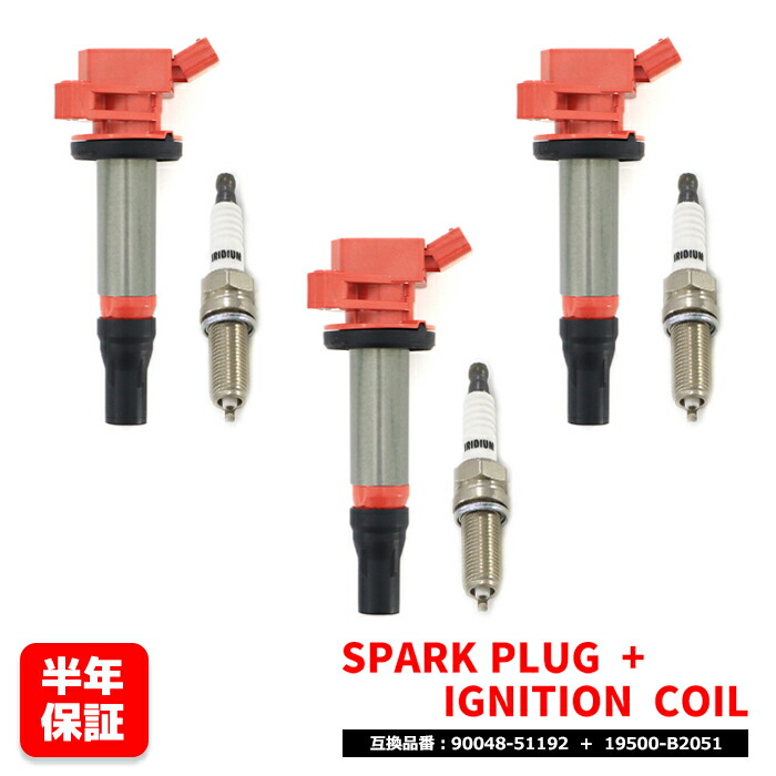 ハイゼットカーゴ イグニッションコイル」の人気商品一覧 | 安い商品を