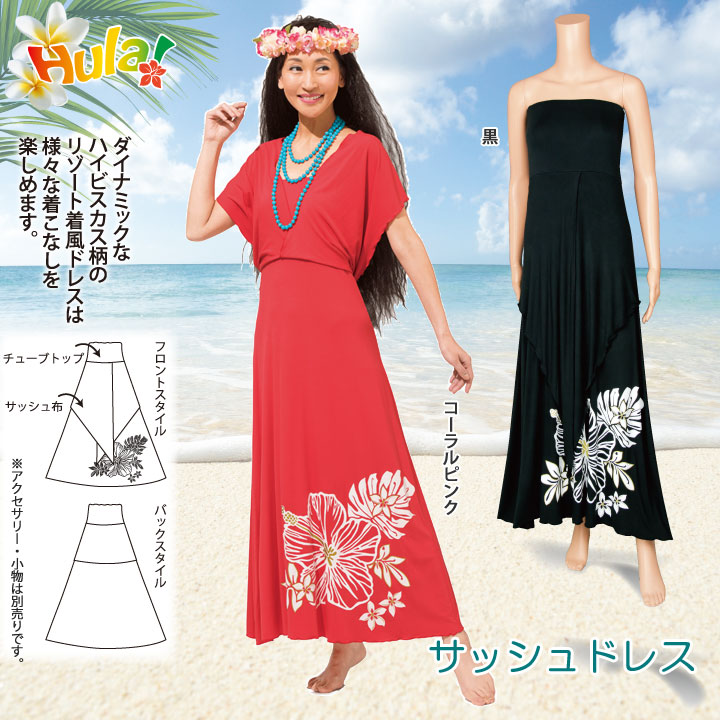 楽天市場】即納☆【デイリーランキング1位獲得】4WAYサッシュドレス