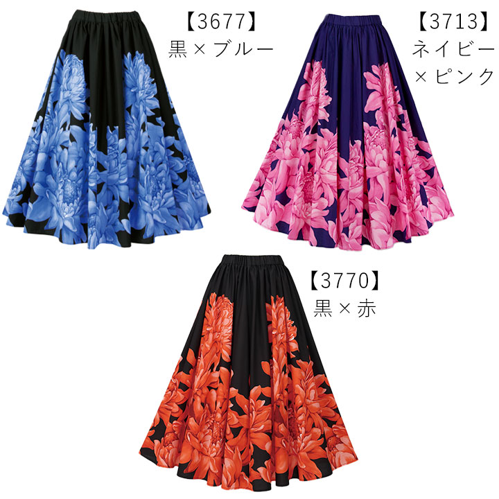 楽天市場】即納☆ フラダンススカート（ロング） 黒×ブルー ピンク