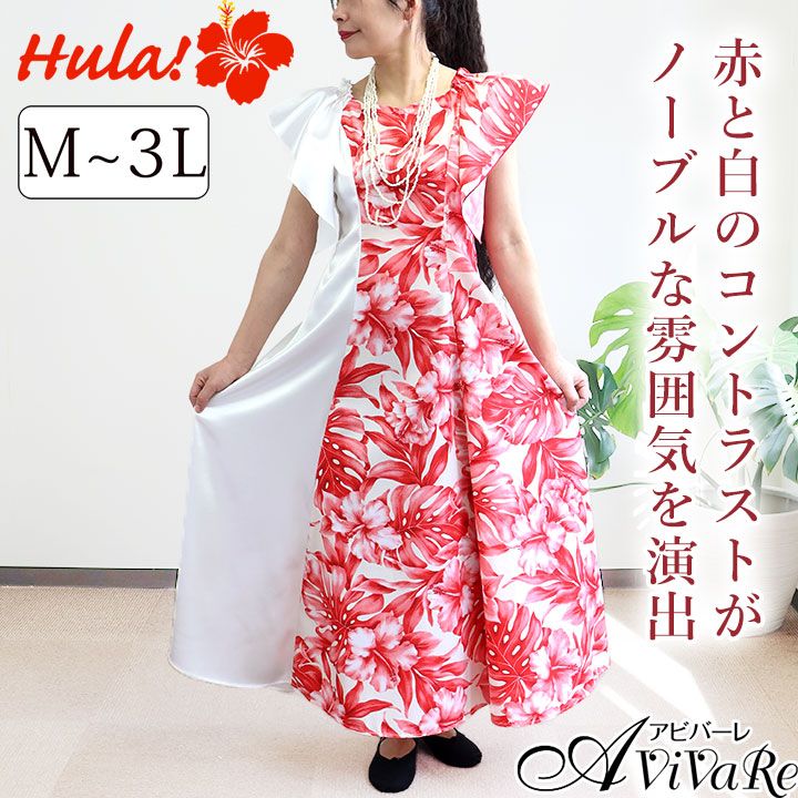 楽天市場】即納☆ サテン切替配色ドレス [3806-OP476-3] フラダンス