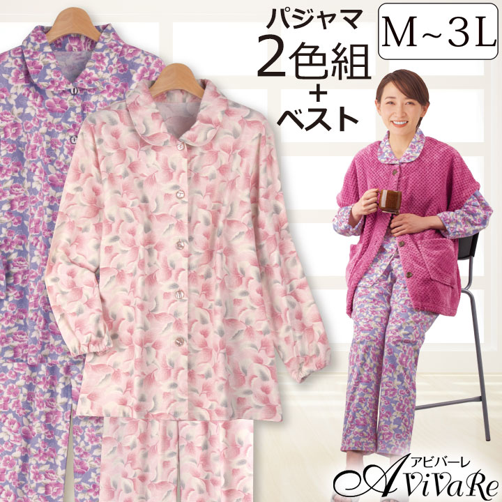 楽天市場】即納☆ モコモコベスト付きネルパジャマセット [ST2274