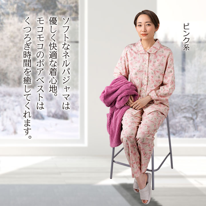 楽天市場】即納☆ モコモコベスト付きネルパジャマセット [ST2274
