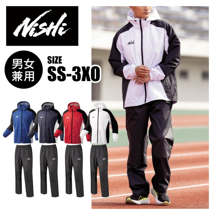 楽天市場】[刺繍可]☆上下別サイズ対応可☆【 ニシスポーツ NISHI