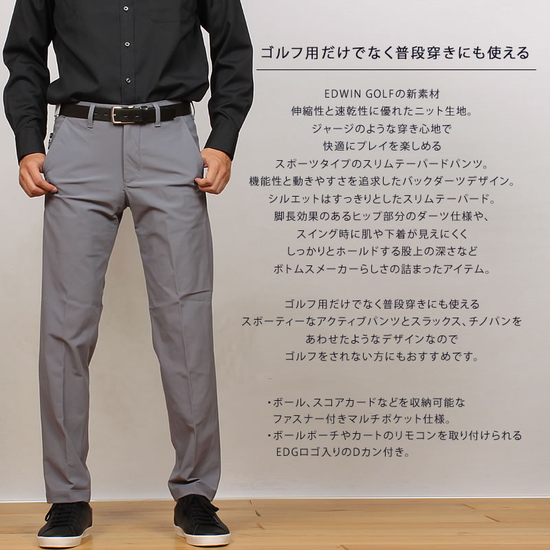 楽天市場】【10%OFF】EDWIN GOLF エドウィンゴルフ スリムテーパード