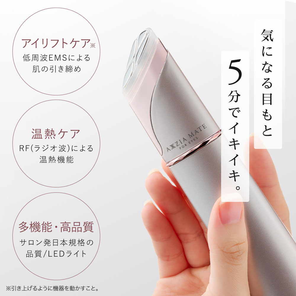 楽天市場】【ポイント5倍＋20%OFFクーポン☆～2/25 23:59】目元ケア