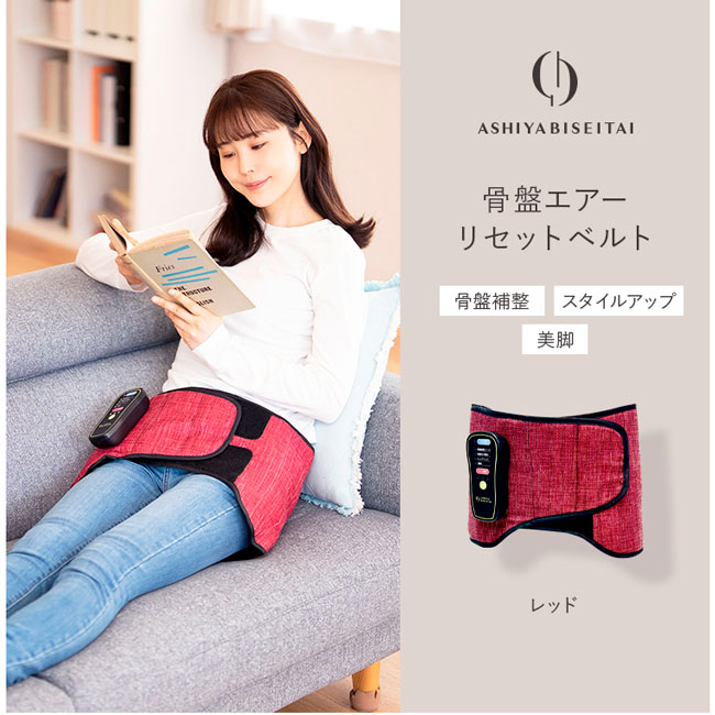 楽天市場】楽天大感謝祭！☆骨盤エアーリセットベルト芦屋美整体「正規