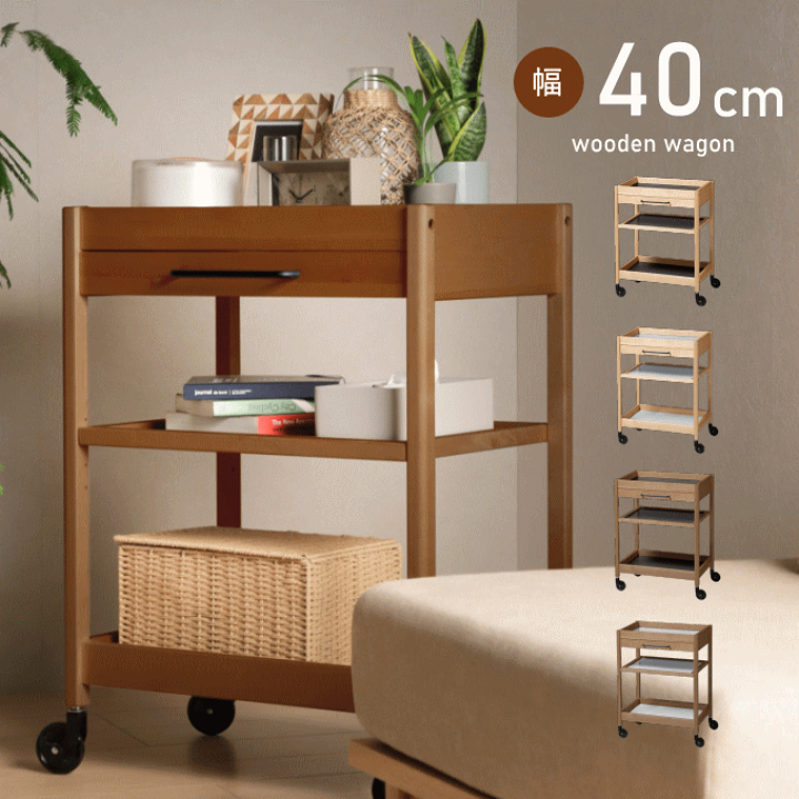 楽天市場】キッチンワゴン 天板付き キャスター付き 北欧 幅40cm 奥行