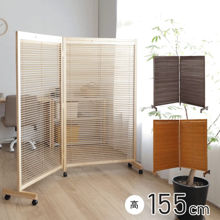 楽天市場】＼本日ポイント5倍／ブラインド パーテーション 自立 衝立