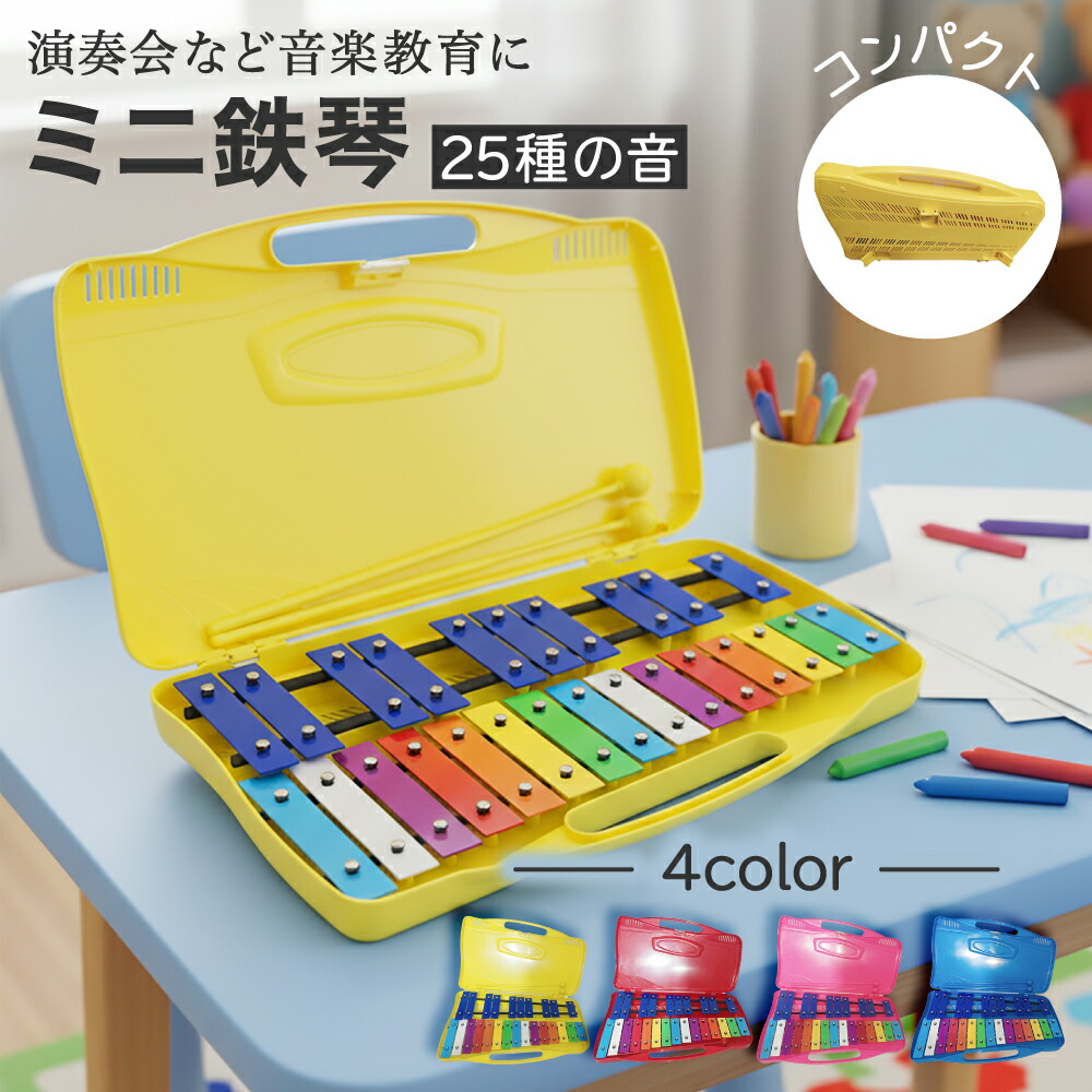 楽天市場】全音 グロッケン 卓上 鉄琴 226Z テーブル型スタンド/ケース