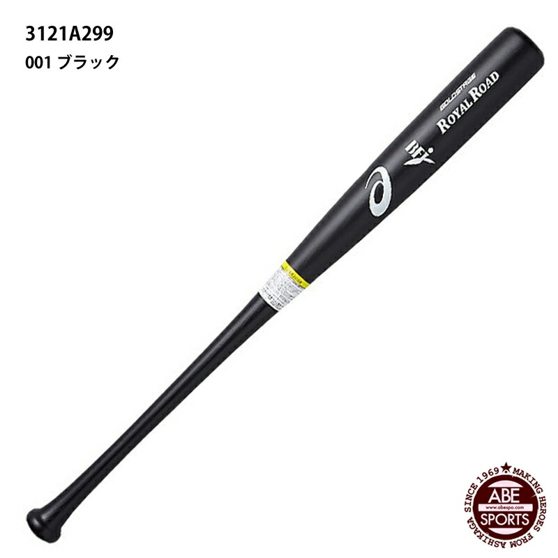 楽天市場】【アシックス】硬式用木製バット 大谷モデル ゴールド