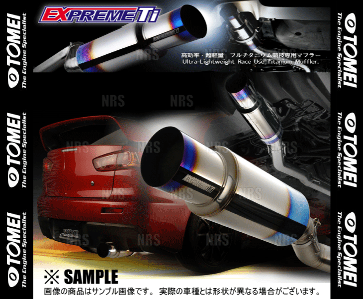 楽天市場】TOMEI 東名パワード EXPREME Ti エクスプリームTi チタン