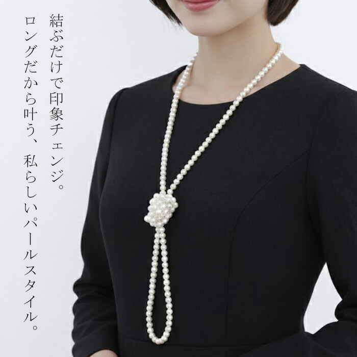 楽天市場】ガラスパール ロングネックレス 150cm 8mm 2連 結べる