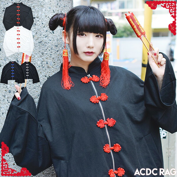 楽天市場】ボタンチャイナブルゾン 原宿系 ファッション レディース