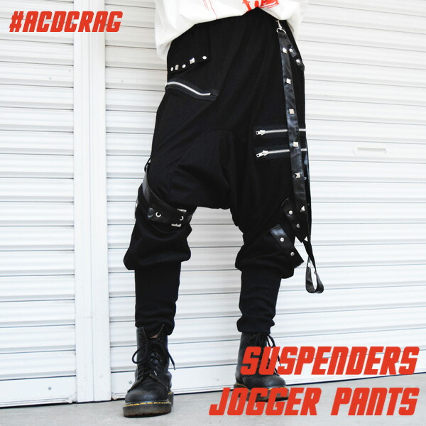 楽天市場】サスペンダージョガーパンツ | パンク ロック ファッション