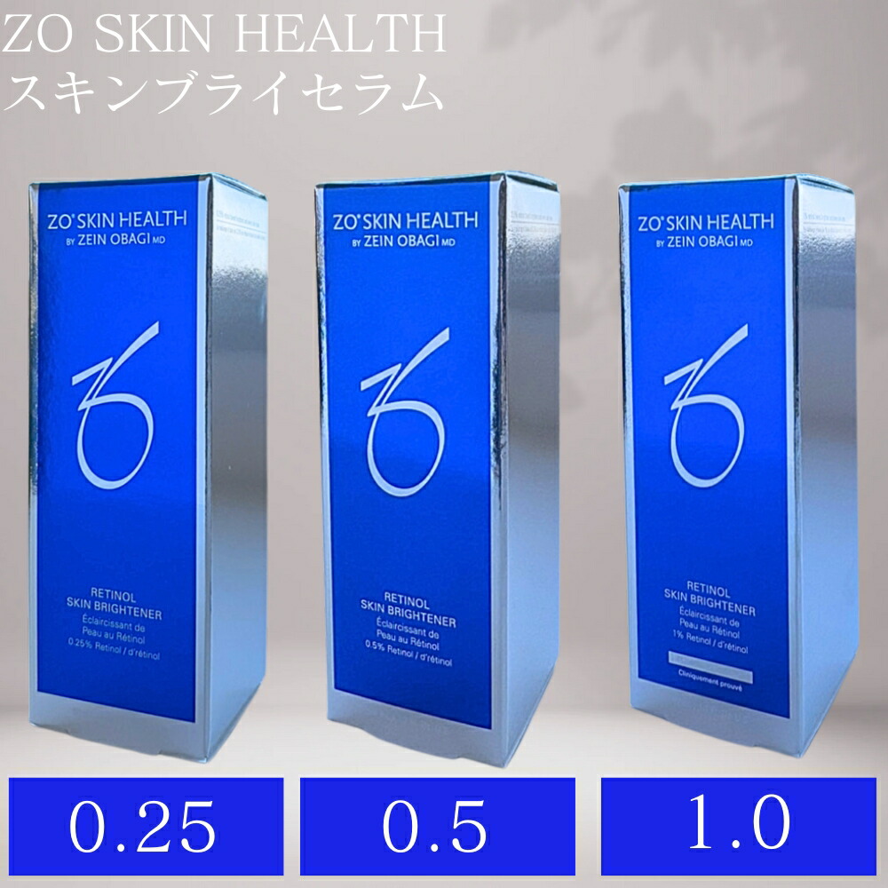 楽天市場】ゼオスキン スキンブライセラム 0.25 ・ 0.5 ・ 1.0 50ml
