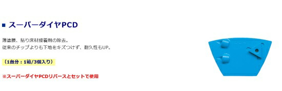 楽天市場】ライナックス ダイヤカッター スーパーダイヤPCD(3個入