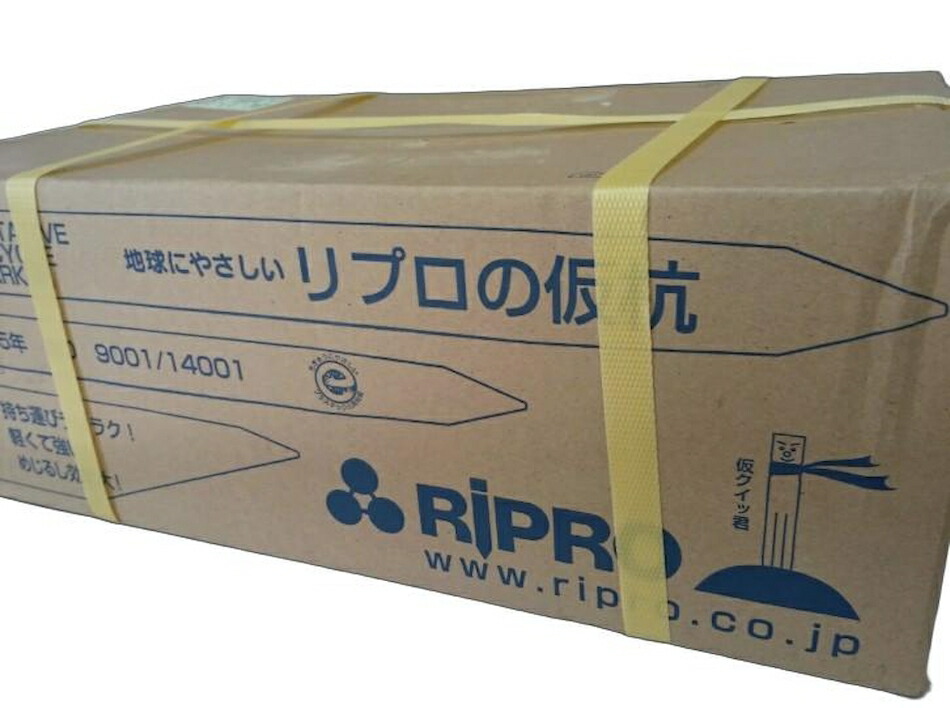 送料無料！プラスチック 杭 40本 黄色 送料無料！プラスチック 杭 30本