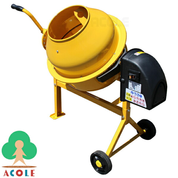 楽天市場】アルミス 電動コンクリートミキサー まぜ太郎 AMZ-30Y