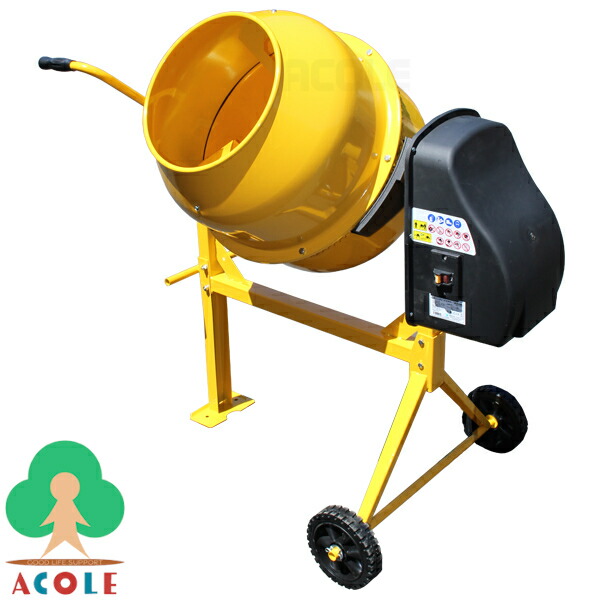 楽天市場】アルミス 電動コンクリートミキサー まぜ太郎 AMZ-50Y